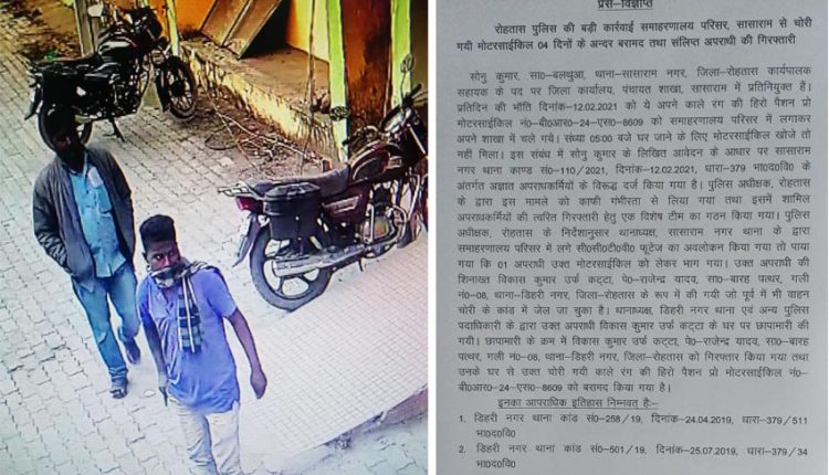 कलेक्ट्रेट परिसर से चोरी की घटना का सीसीटीवी फुटेज व पुलिस की प्रेस रिलीजद्ध