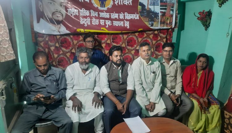 अशोक स्तंभ के अपमान के विरोध में प्रेसवार्ता करते मौर्य शक्ति के अध्यक्ष रवि मौर्य व अन्य।