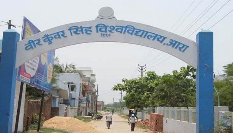 वीर कुंवर सिंह विश्वविद्यालय आरा।