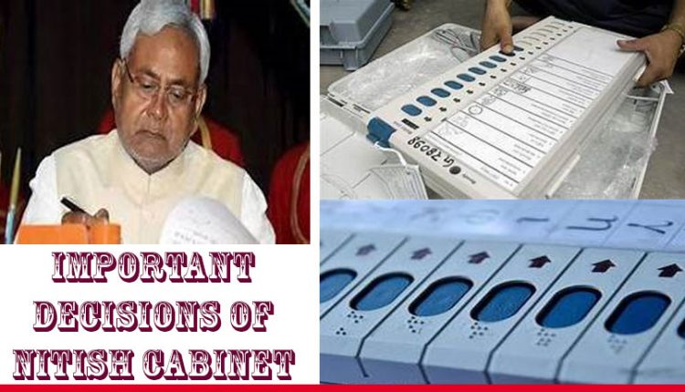 पंचायत चुनाव, नीतीश कैबिनेट
