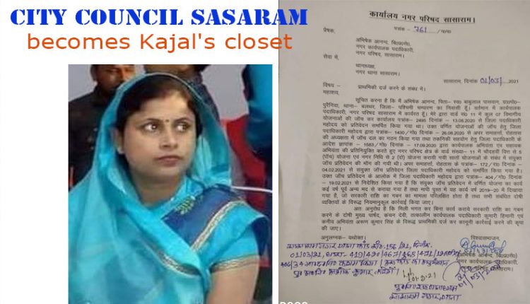 सासाराम नगर परिषद की मुख्य पार्षद कंचन देवी व थाने में दर्ज एफआईआर की कॉपी।