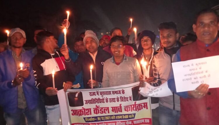 कैंडल मार्च में शामिल कुशवाहा क्रांतिकारी सेना के सदस्य।