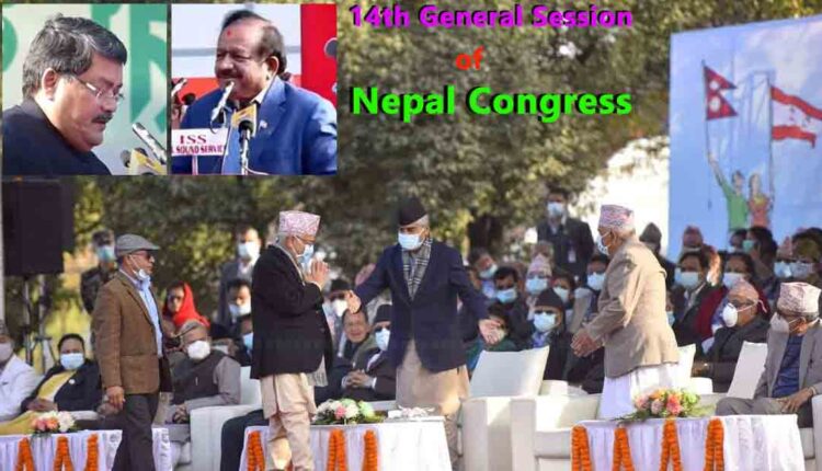 नेपाली कांग्रेस के महाधिवेशन में प्रधानमंत्री शेर बहादुर देउबा वे अन्य नेता। इनसेट सम्मेलन में विचार रखते बीजेपी नेता डॉ हर्षवर्द्धन व कांग्रेस के मुकुल वासनिक।