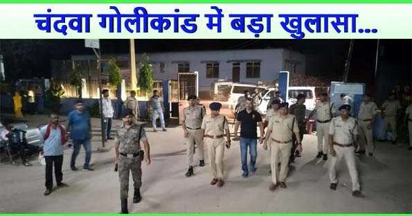 चंदवा गोलीकांड के बाद हालात का जायजा लेते एसपी रोशन कुमार व अन्य पुलिस अफसर।