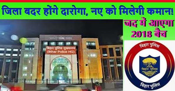 राज्य पुलिस मुख्यालय का फाइलफोटो।