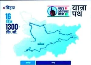 वोटर अधिकार यात्रा का रूट मैप।