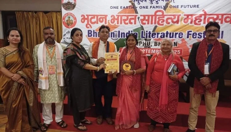 भूटान में साहित्य के मंच पर सम्मानित होतीं हाजीपुर की कवयित्री डॉ. रेणु शर्मा।