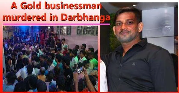 अपराधियों की गोली का निशाना बने स्वर्ण व्यवसायी राहुल कुमार का फाइल फोटो तथा मृतक के दरवाजे पर जुटी भीड़।