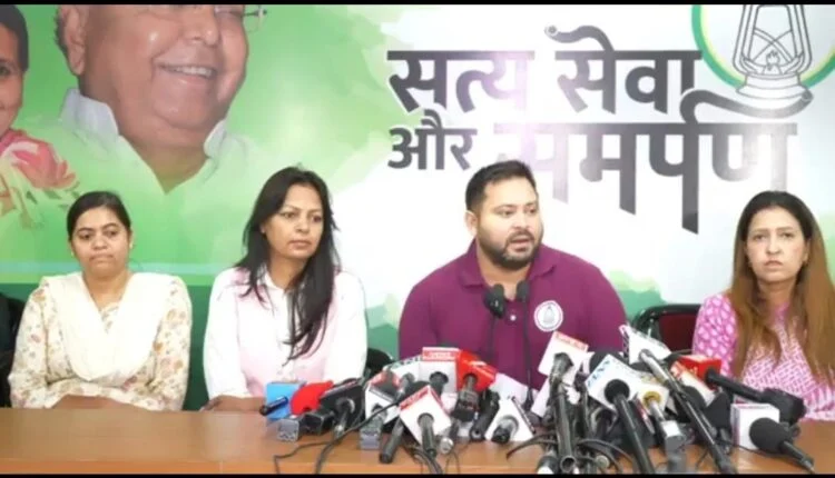 पटना में प्रेस कांफ्रेस करते नेता प्रतिपक्ष तेजस्वी यादव व पार्टी के अन्य नेता।